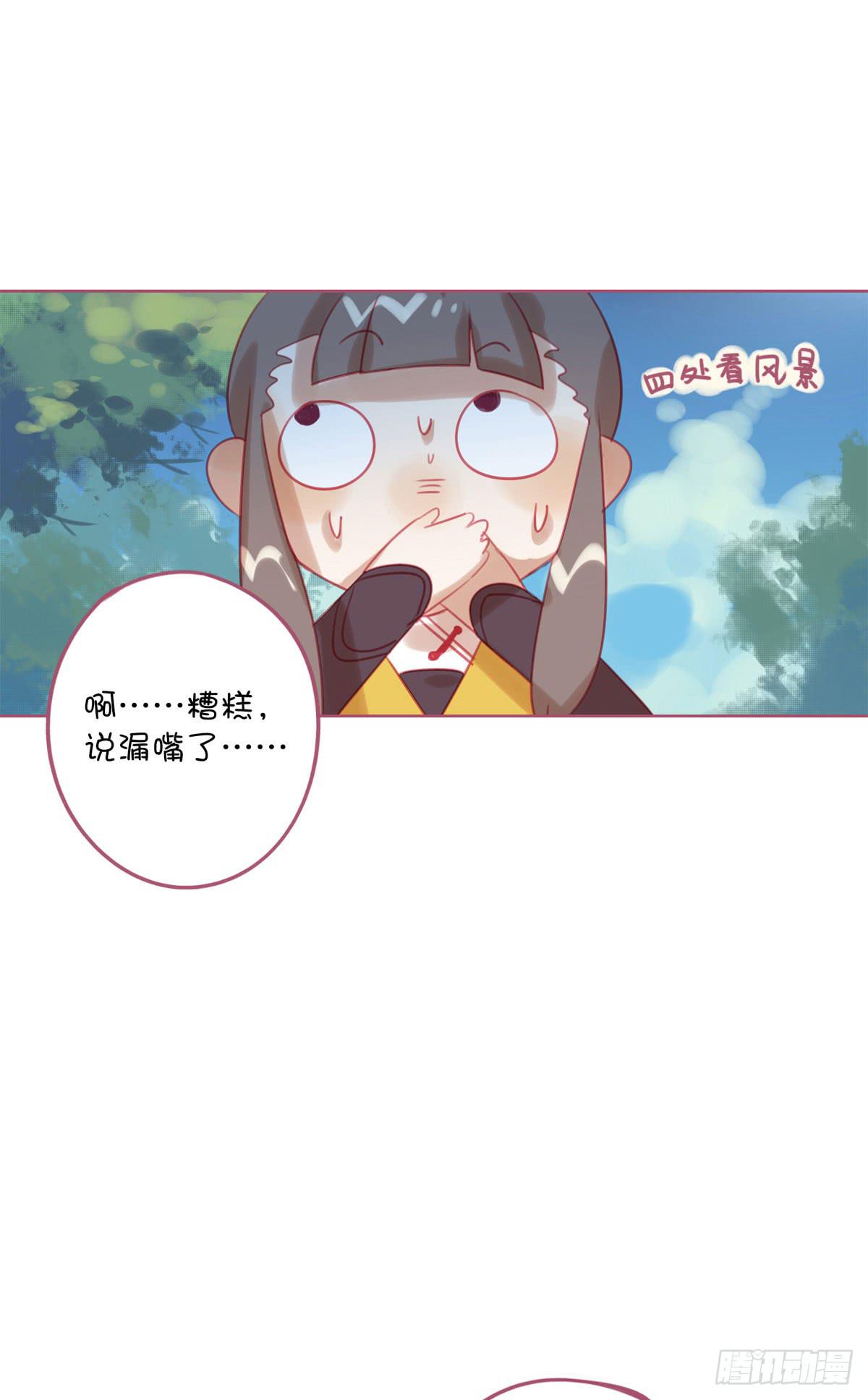 师父的礼物(1/2)-第11话