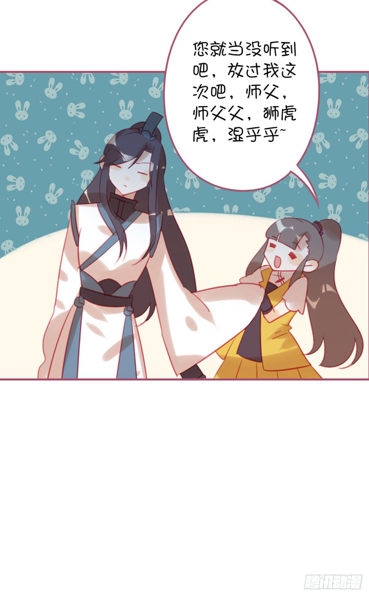 师父的礼物(1/2)-第11话