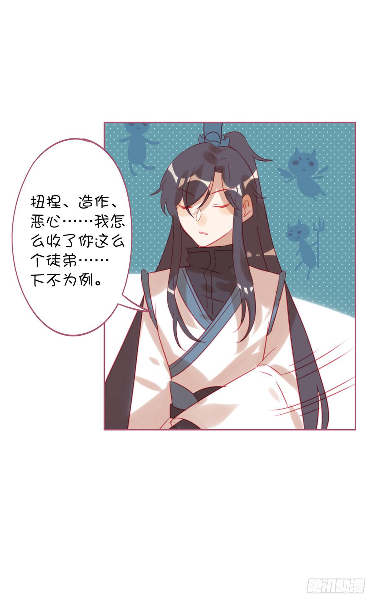 师父的礼物(1/2)-第11话