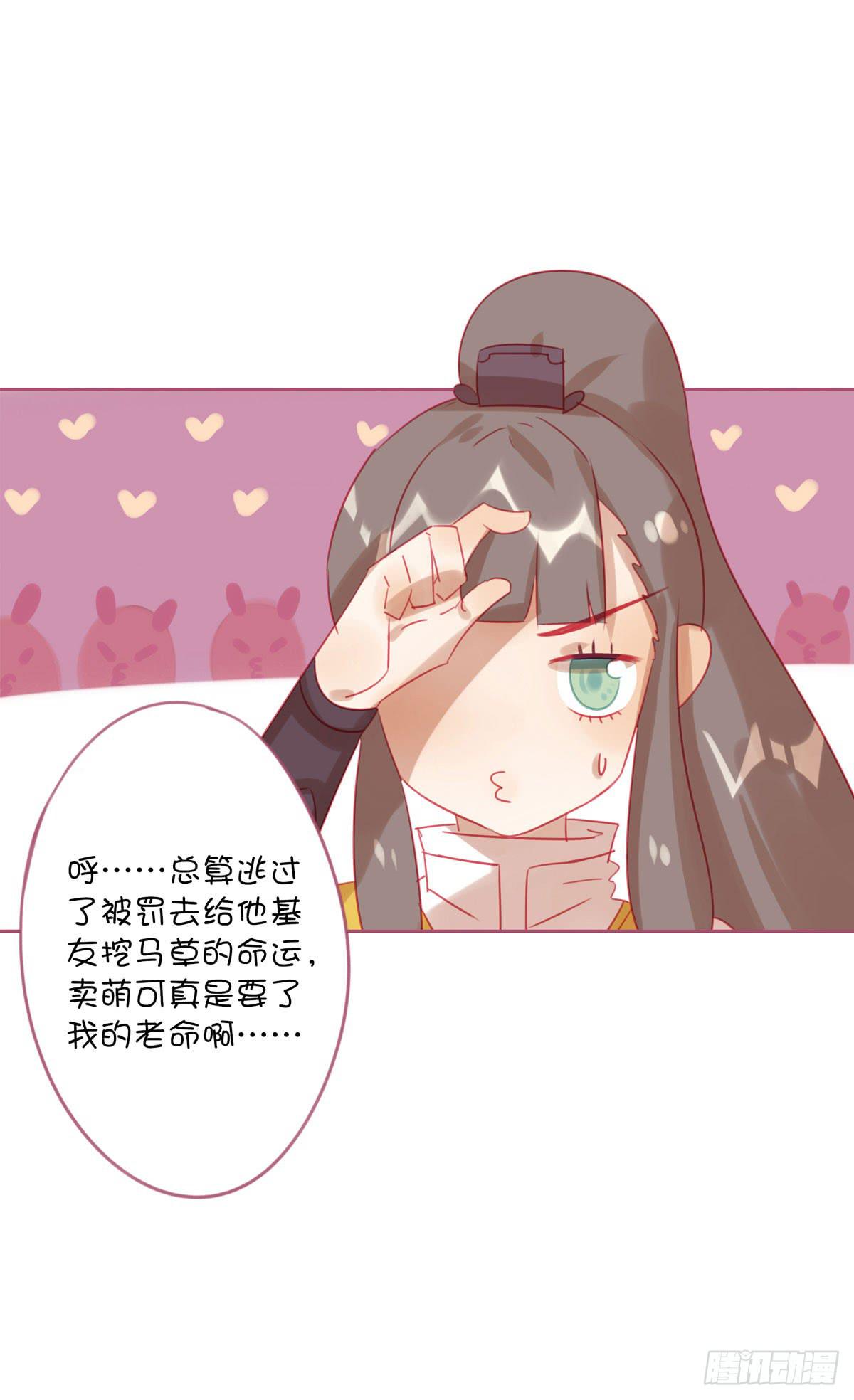 师父的礼物(1/2)-第11话