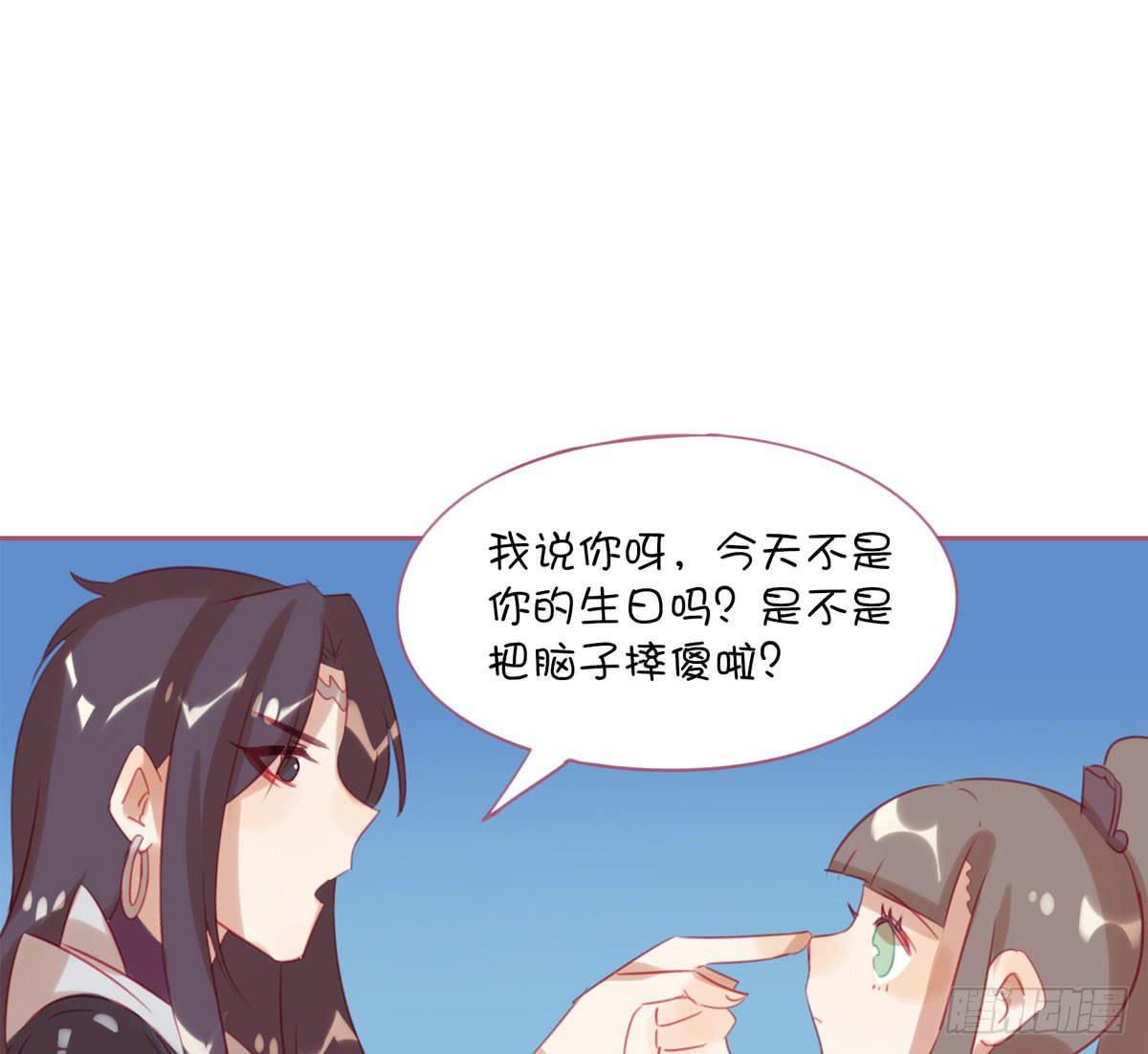 师父的礼物(1/2)-第11话