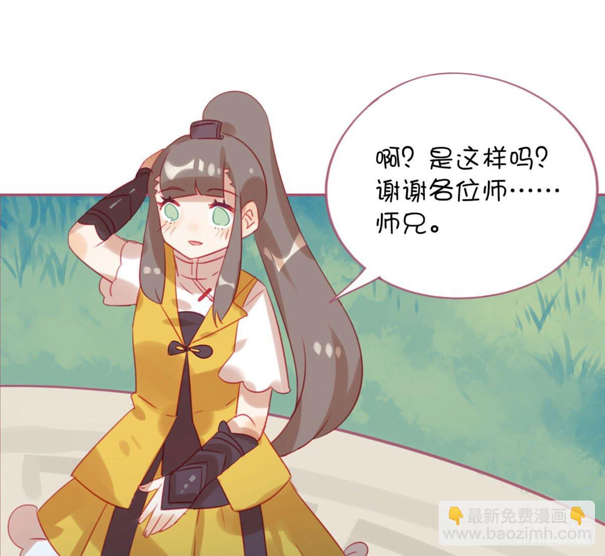 师父的礼物(1/2)-第11话