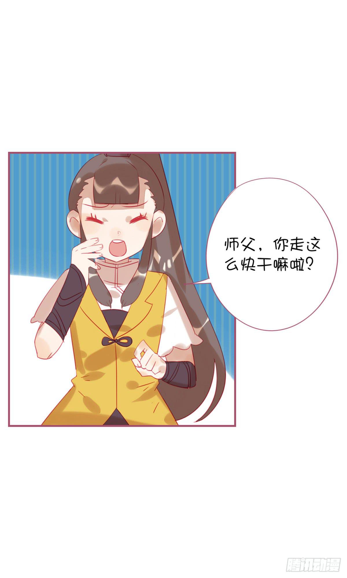 师父的礼物(1/2)-第11话