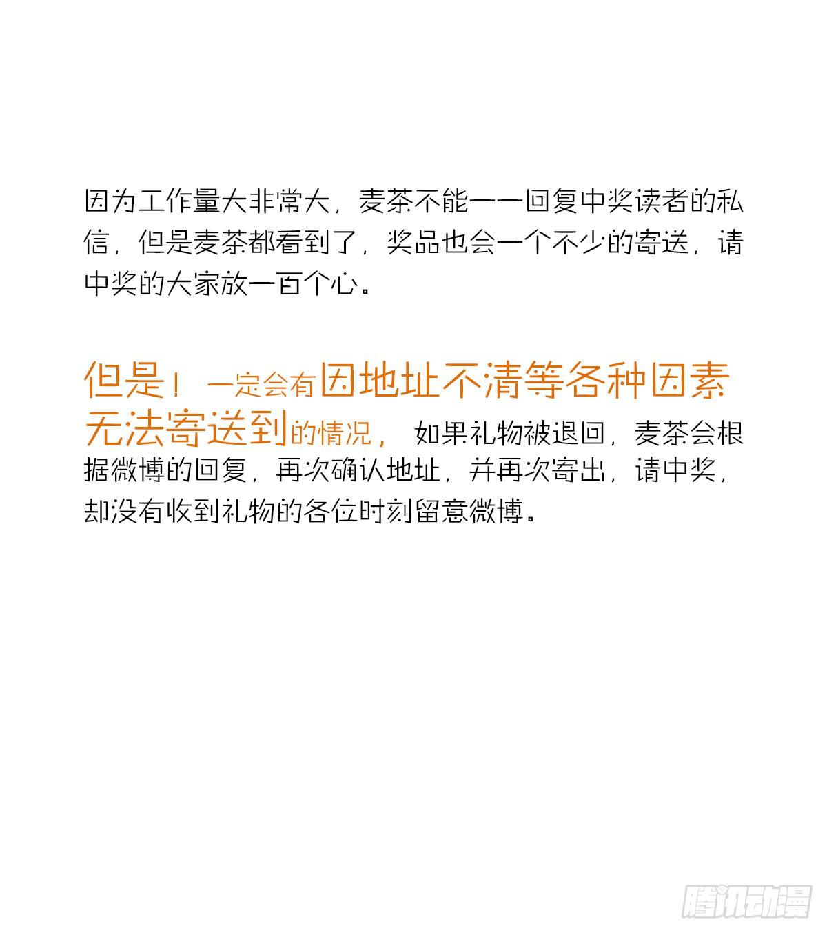 我的年下男友 - 我拒绝改变！(2/2) - 2