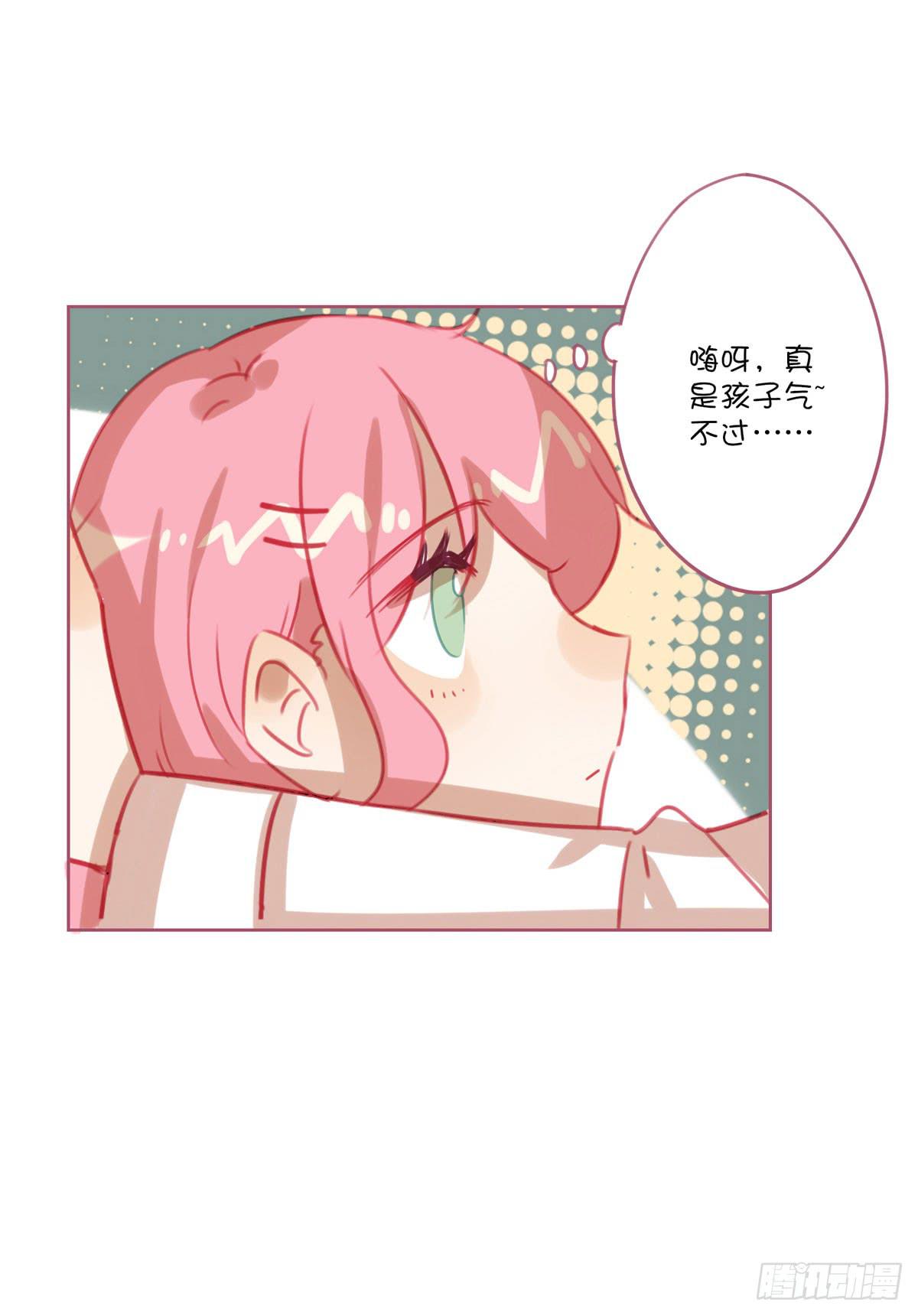 我只是她姐姐而已-第15话