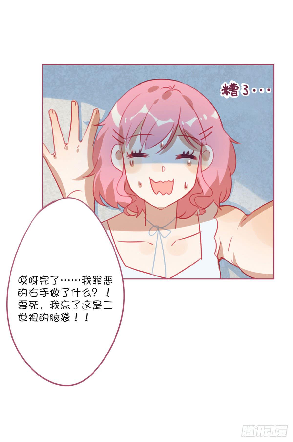 我只是她姐姐而已-第15话