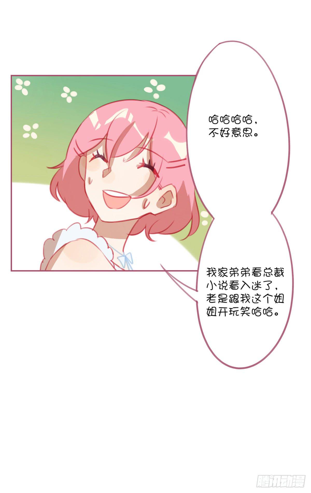 我只是她姐姐而已-第15话