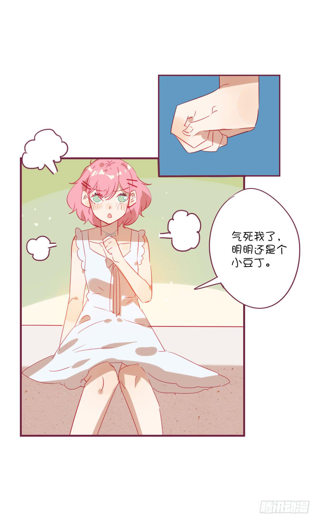 爱情面前没有年龄差-第19话