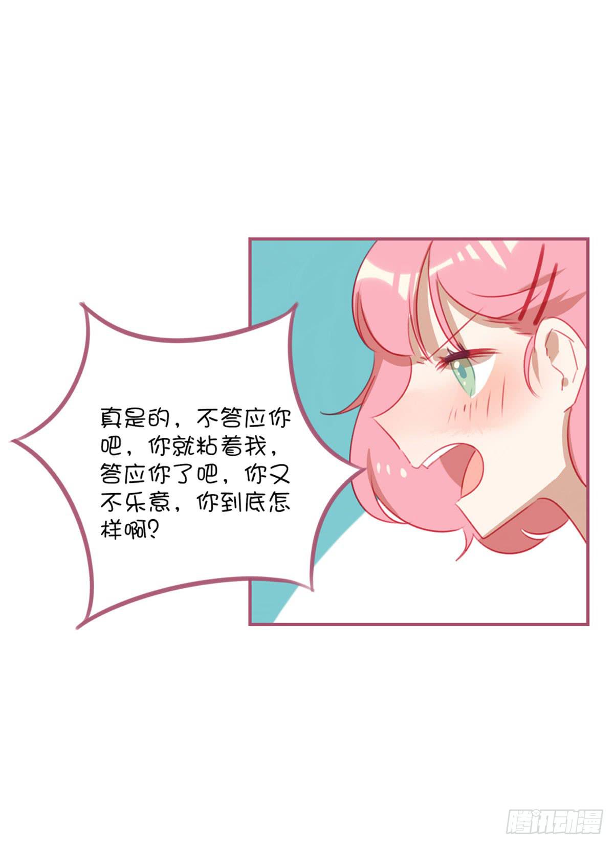 爱情面前没有年龄差-第19话