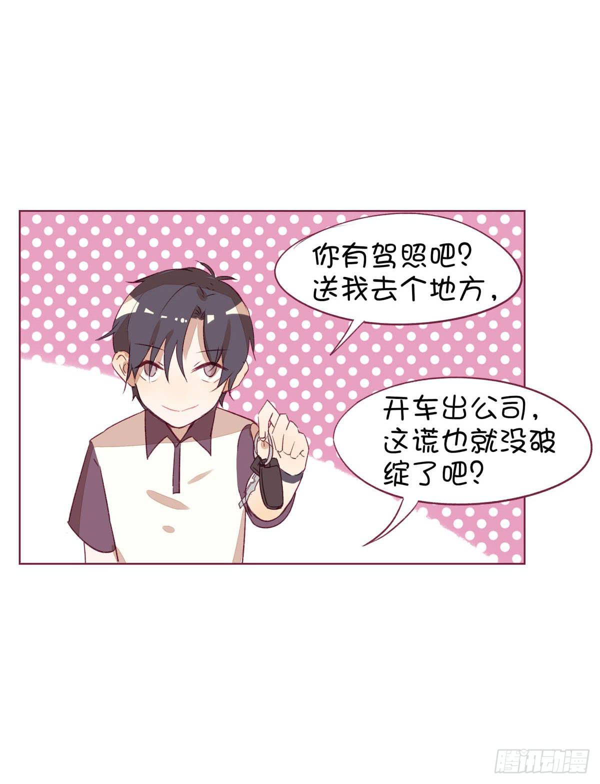 什么？普通小鬼？不存在的。-第3话