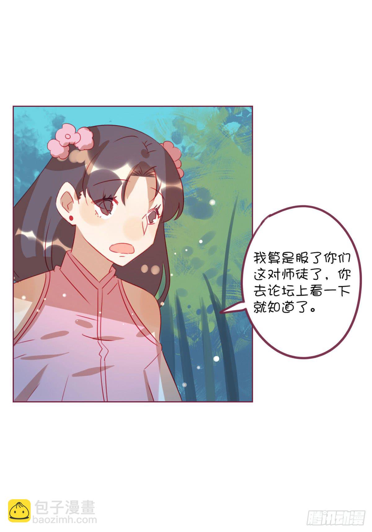 你是那个唧歪的唐萌？-第21话