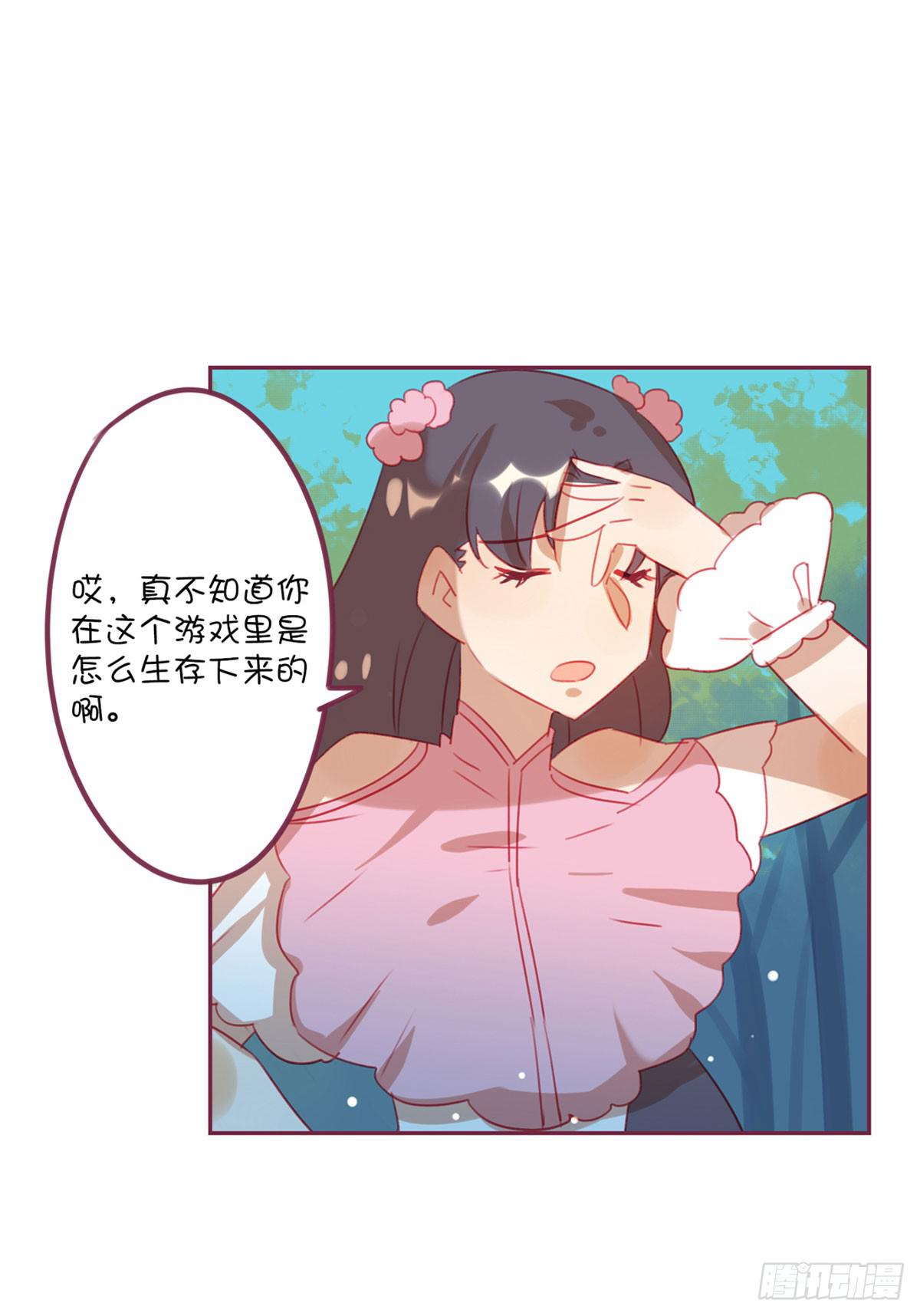 你是那个唧歪的唐萌？-第21话