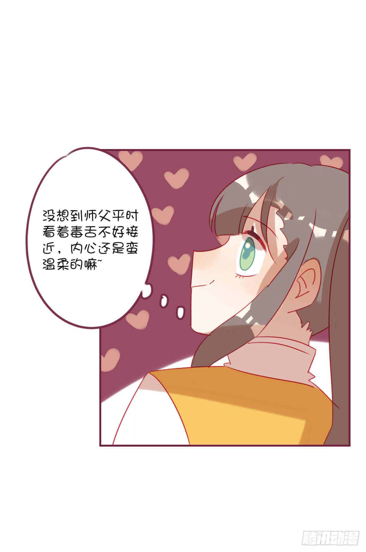 你是那个唧歪的唐萌？-第21话