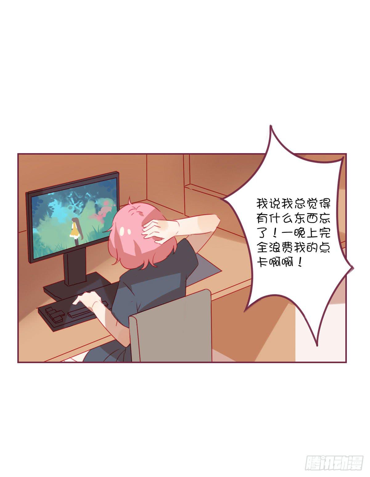 你是那个唧歪的唐萌？-第21话