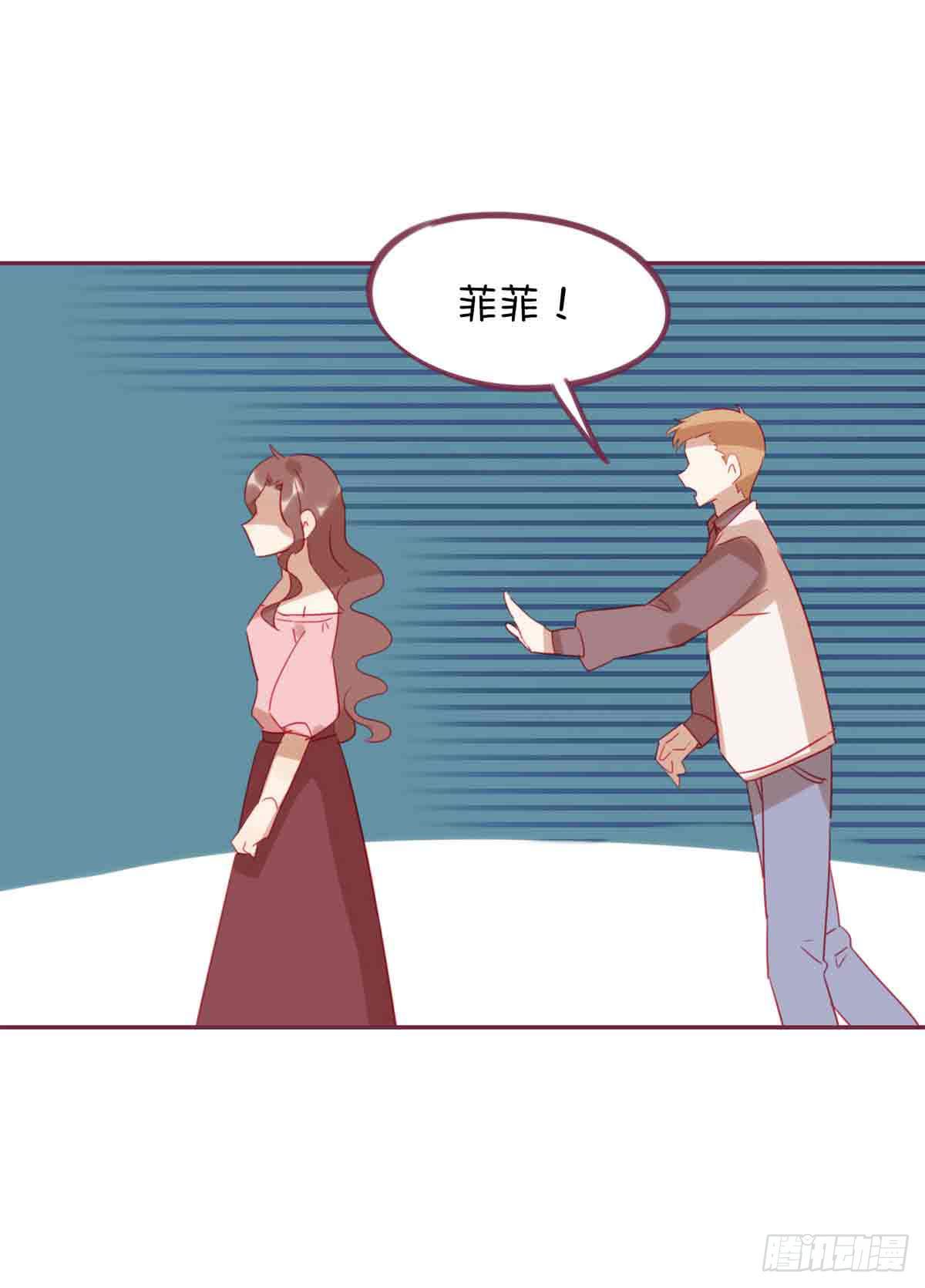 这个女孩儿叫许菲(1/2)-第23话