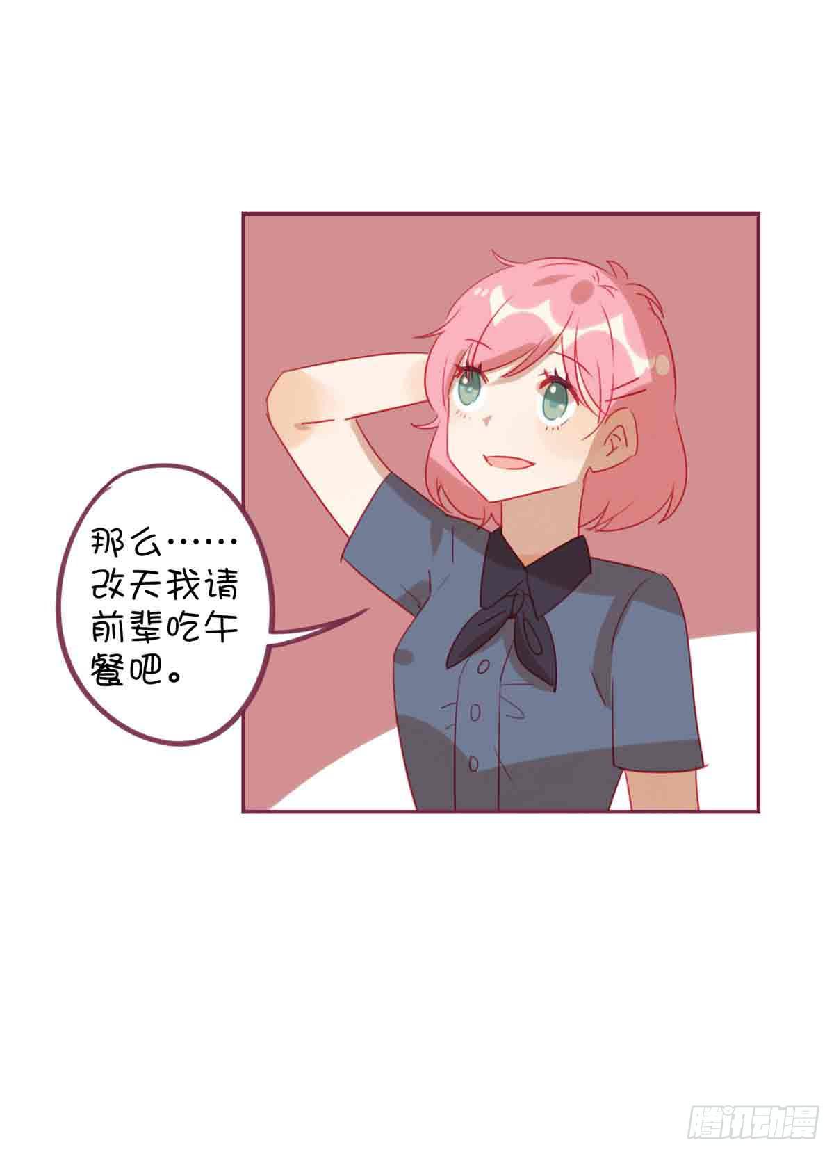 这个女孩儿叫许菲(1/2)-第23话