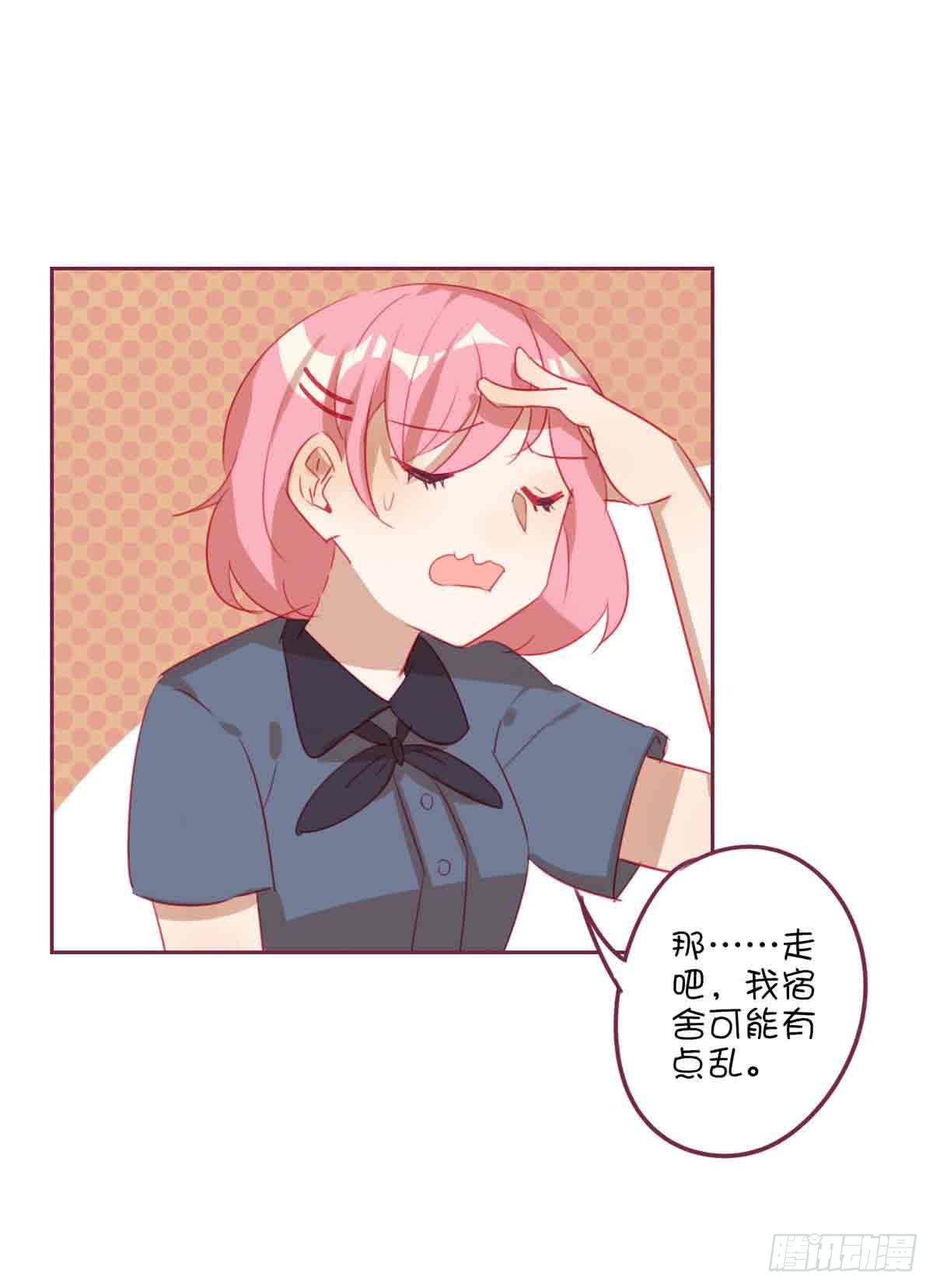 是弟弟还是男友？-第25话