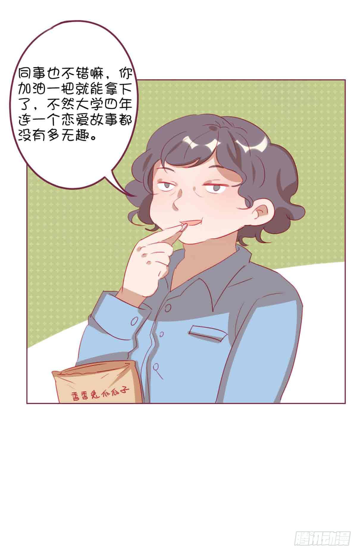 是弟弟还是男友？-第25话