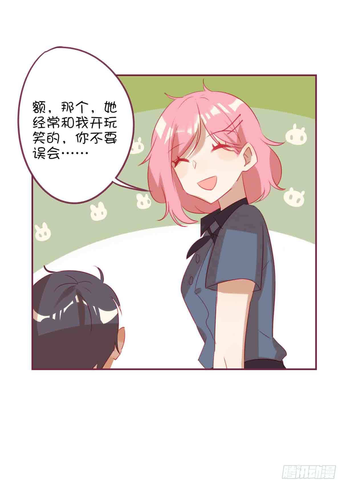 是弟弟还是男友？-第25话