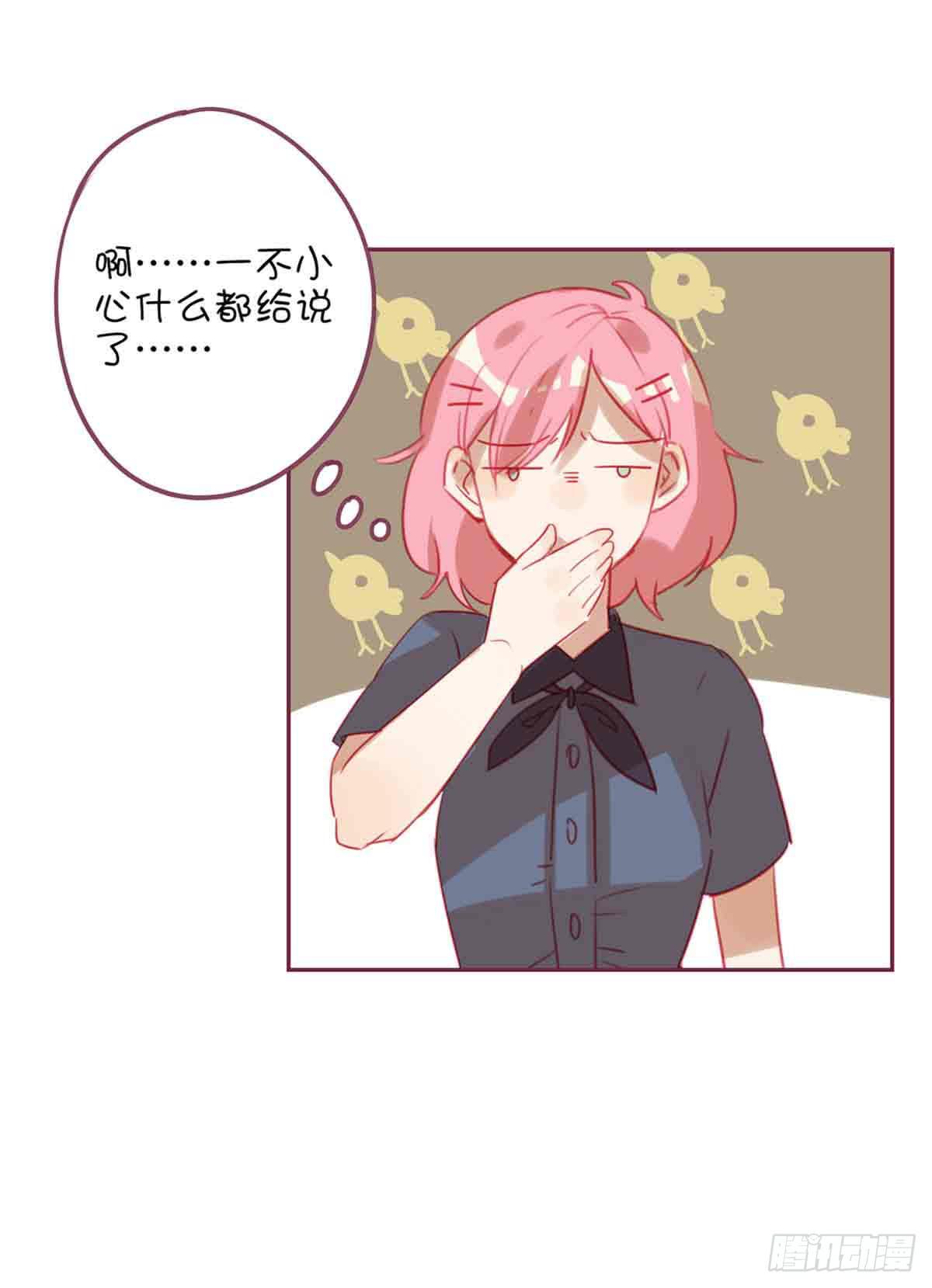 是弟弟还是男友？-第25话