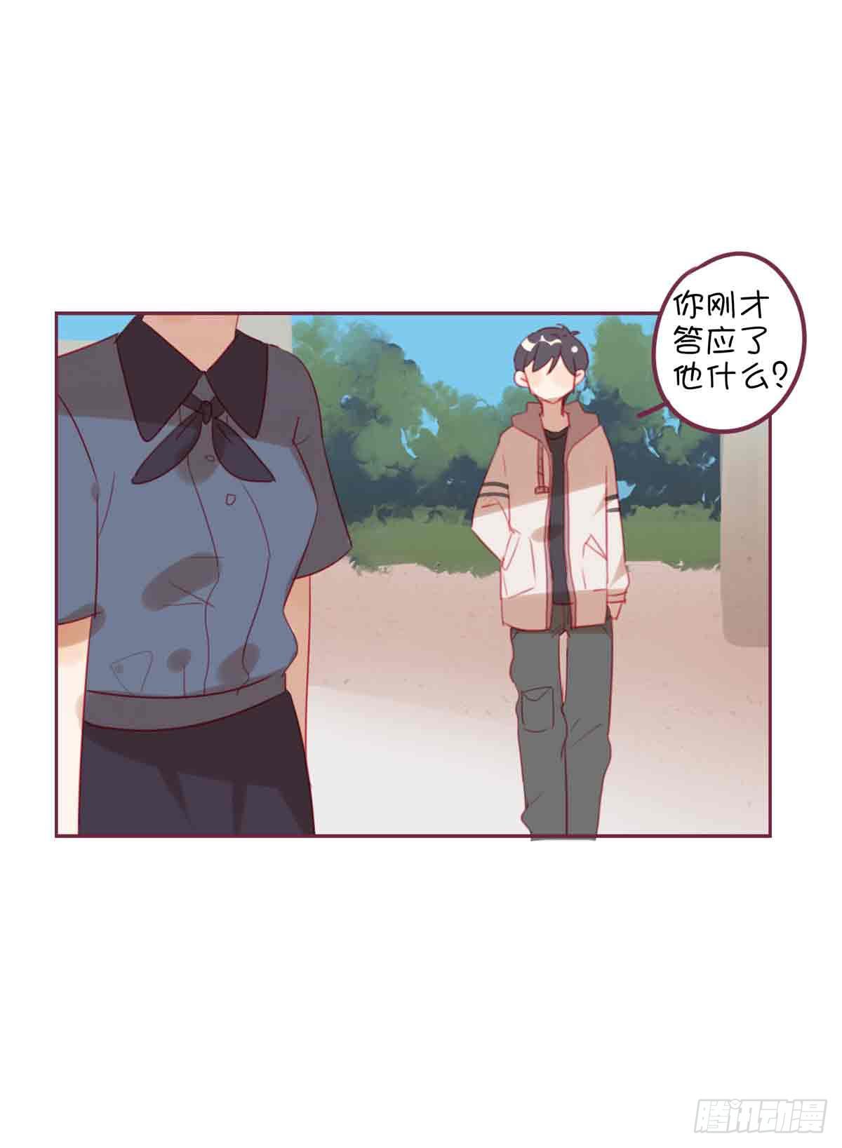 是弟弟还是男友？-第25话