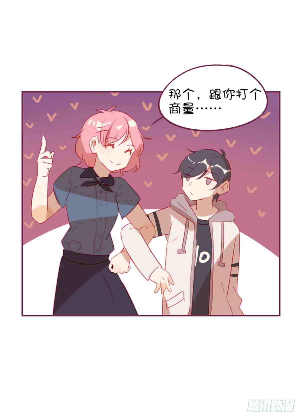 是弟弟还是男友？-第25话