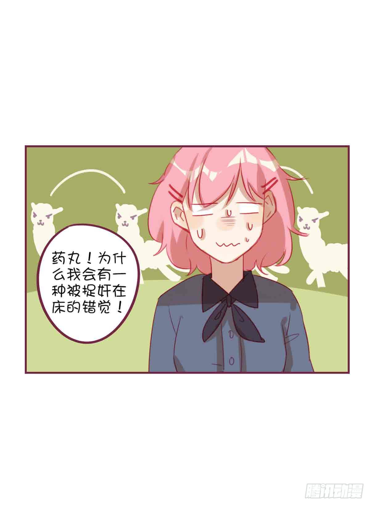 是弟弟还是男友？-第25话