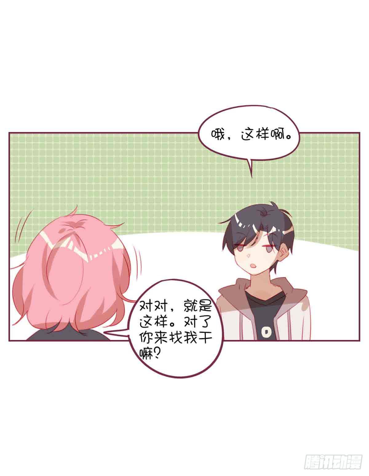 是弟弟还是男友？-第25话