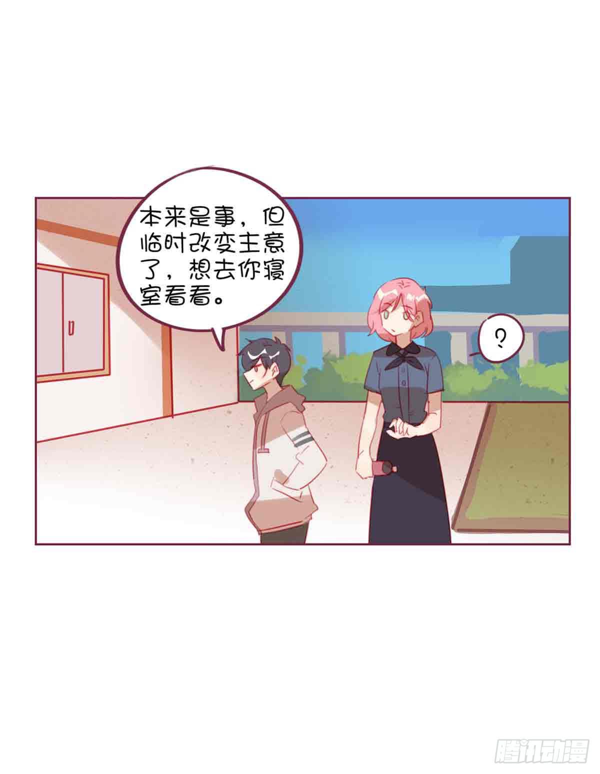 是弟弟还是男友？-第25话