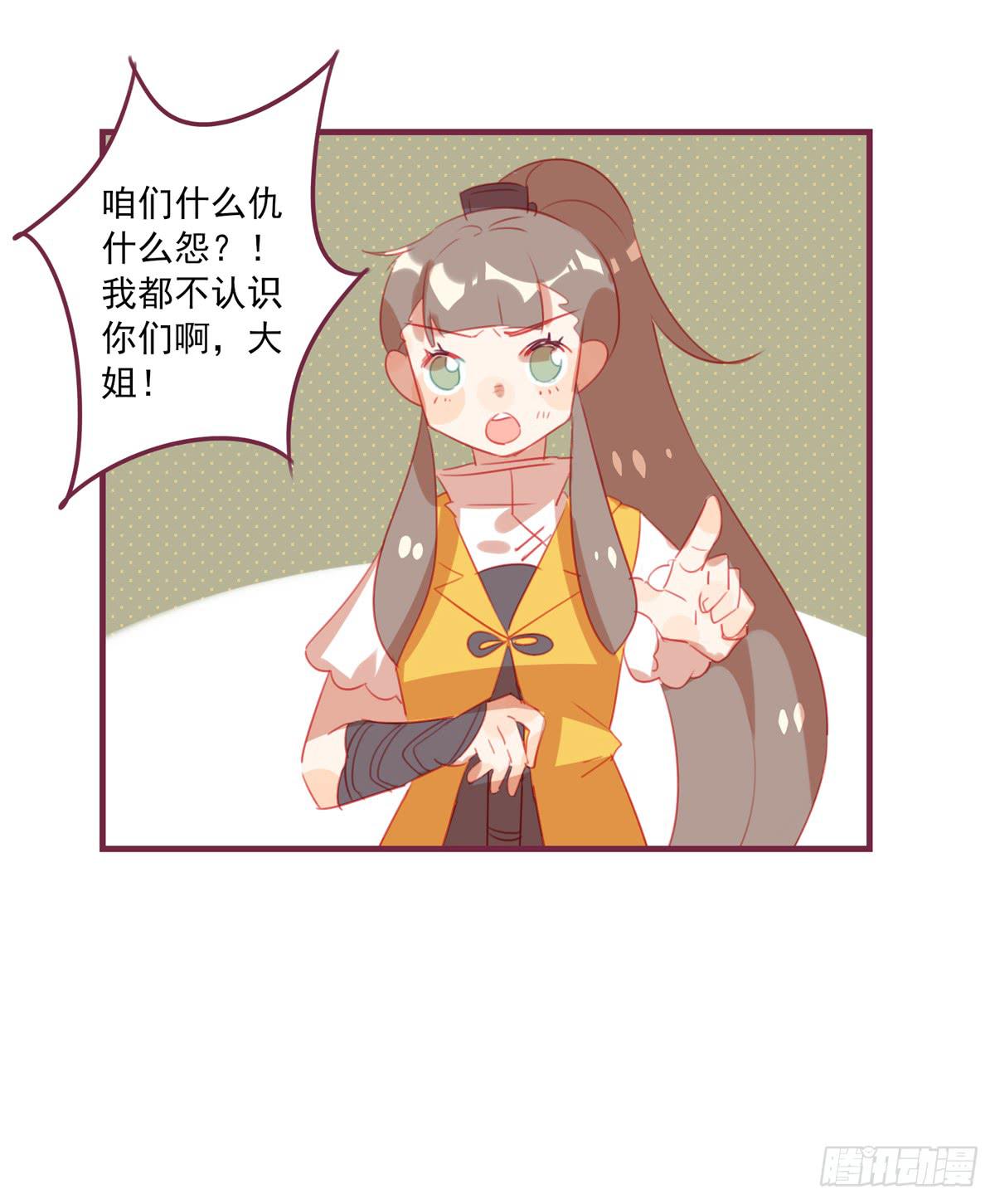 情缘(1/2)-第31话