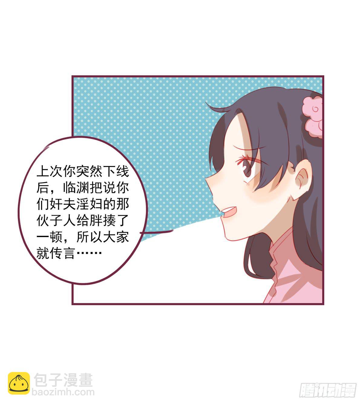 情缘(1/2)-第31话