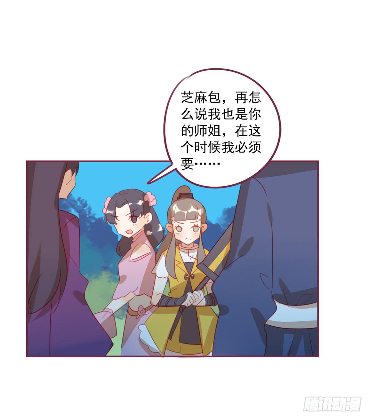 情缘(1/2)-第31话