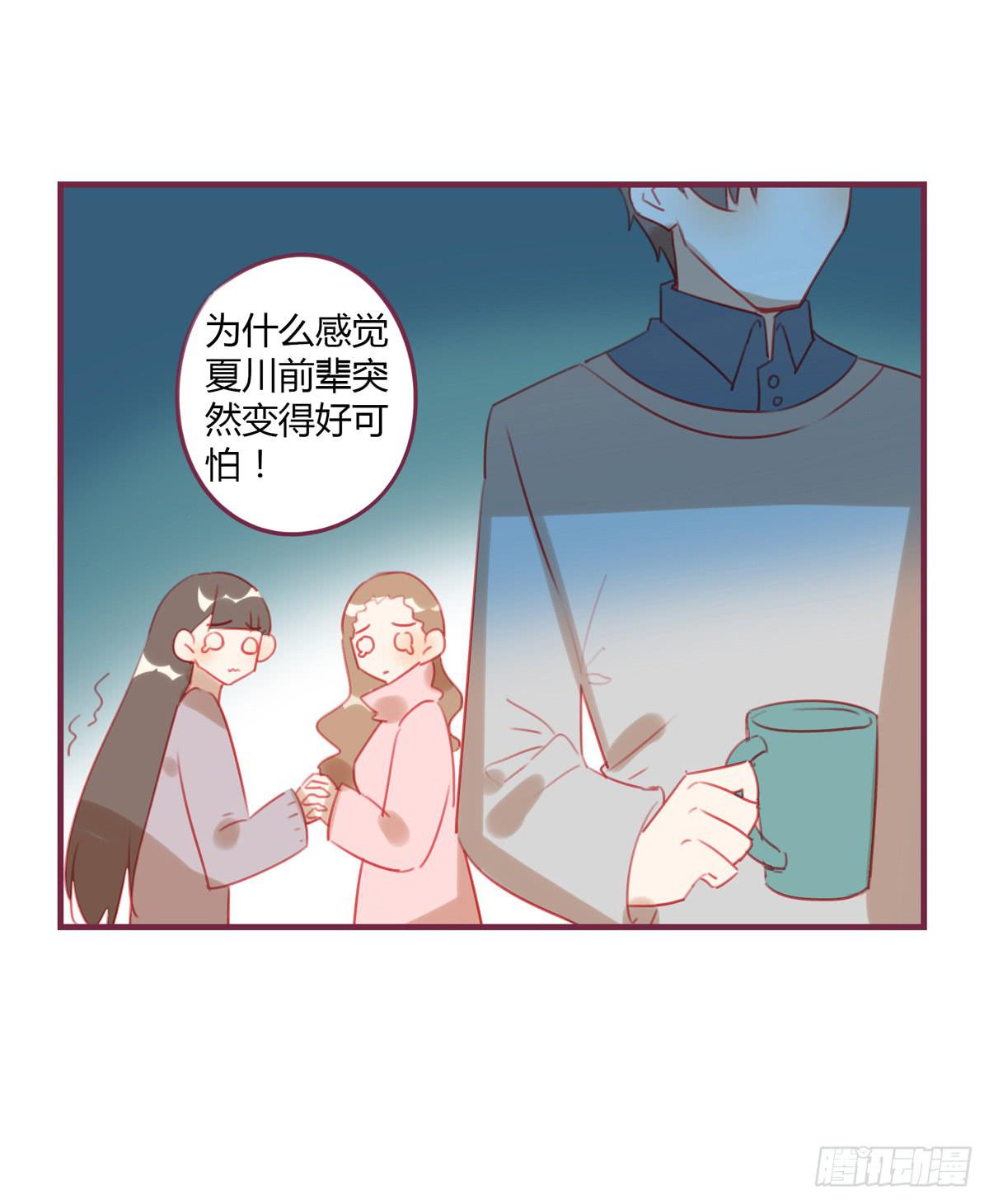 你竟然还是个老司机-第33话