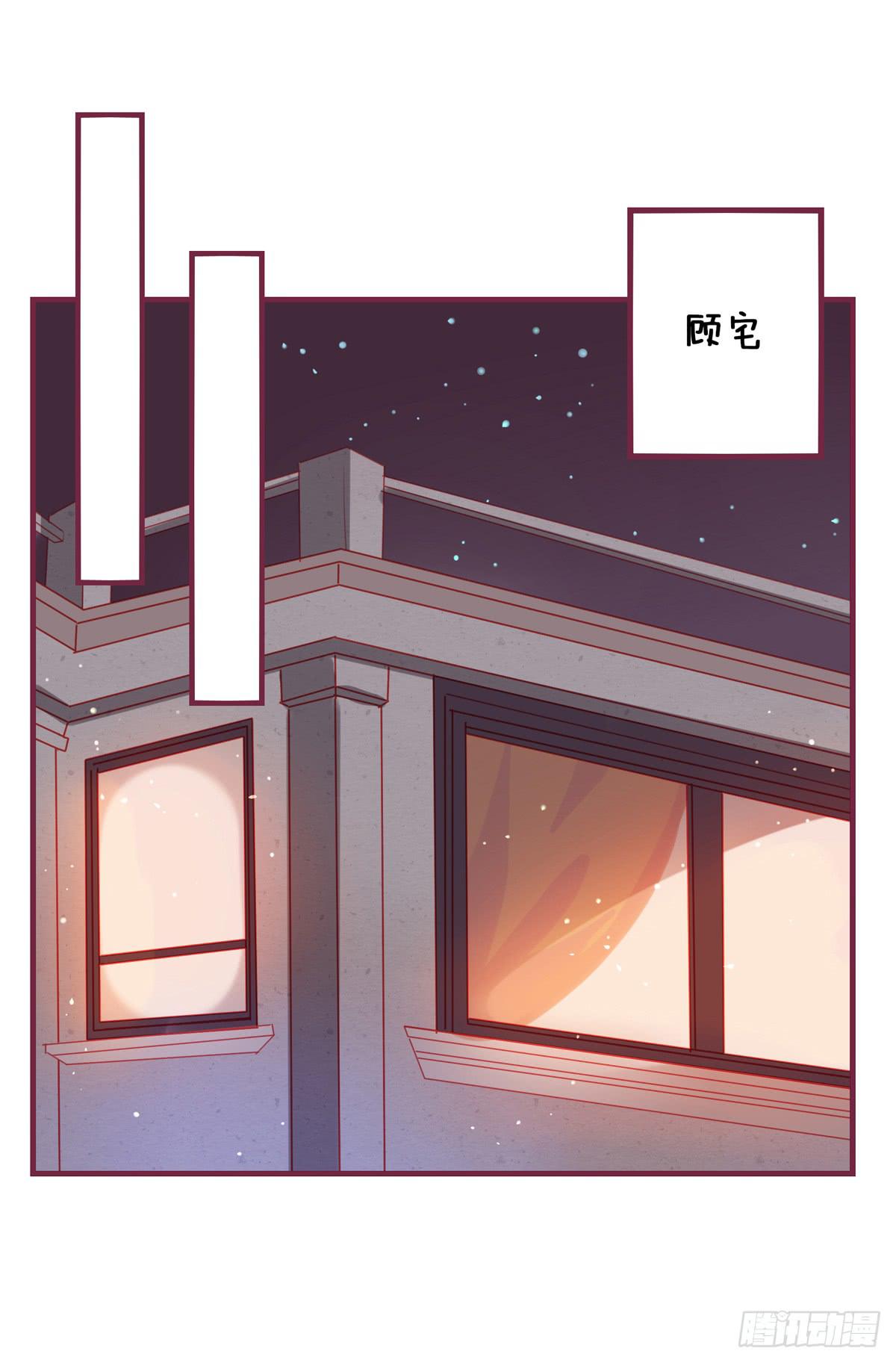 你竟然还是个老司机-第33话