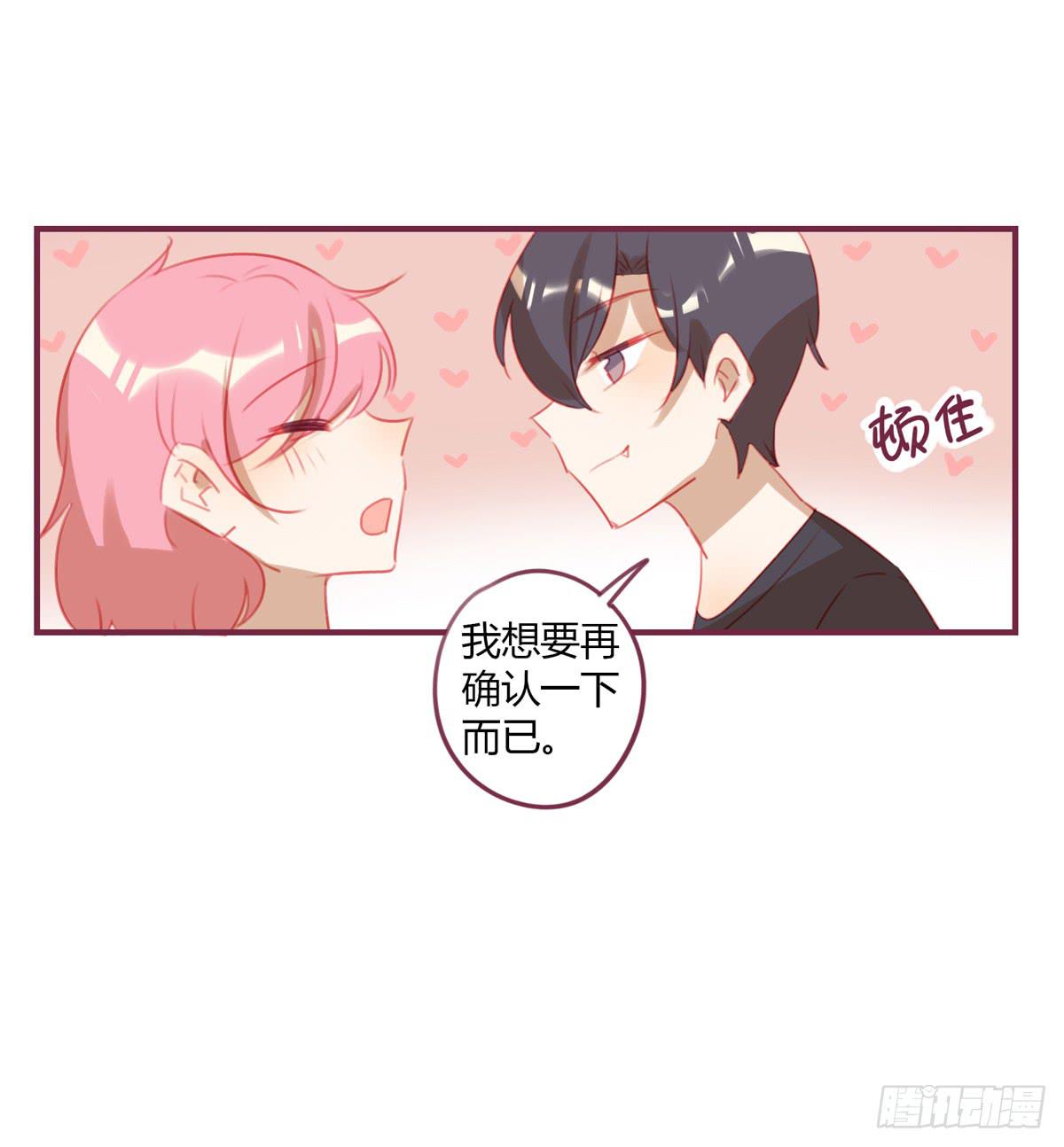 你竟然还是个老司机-第33话