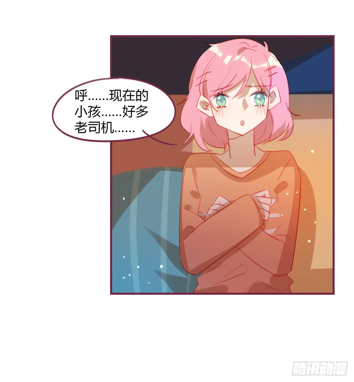 你竟然还是个老司机-第33话