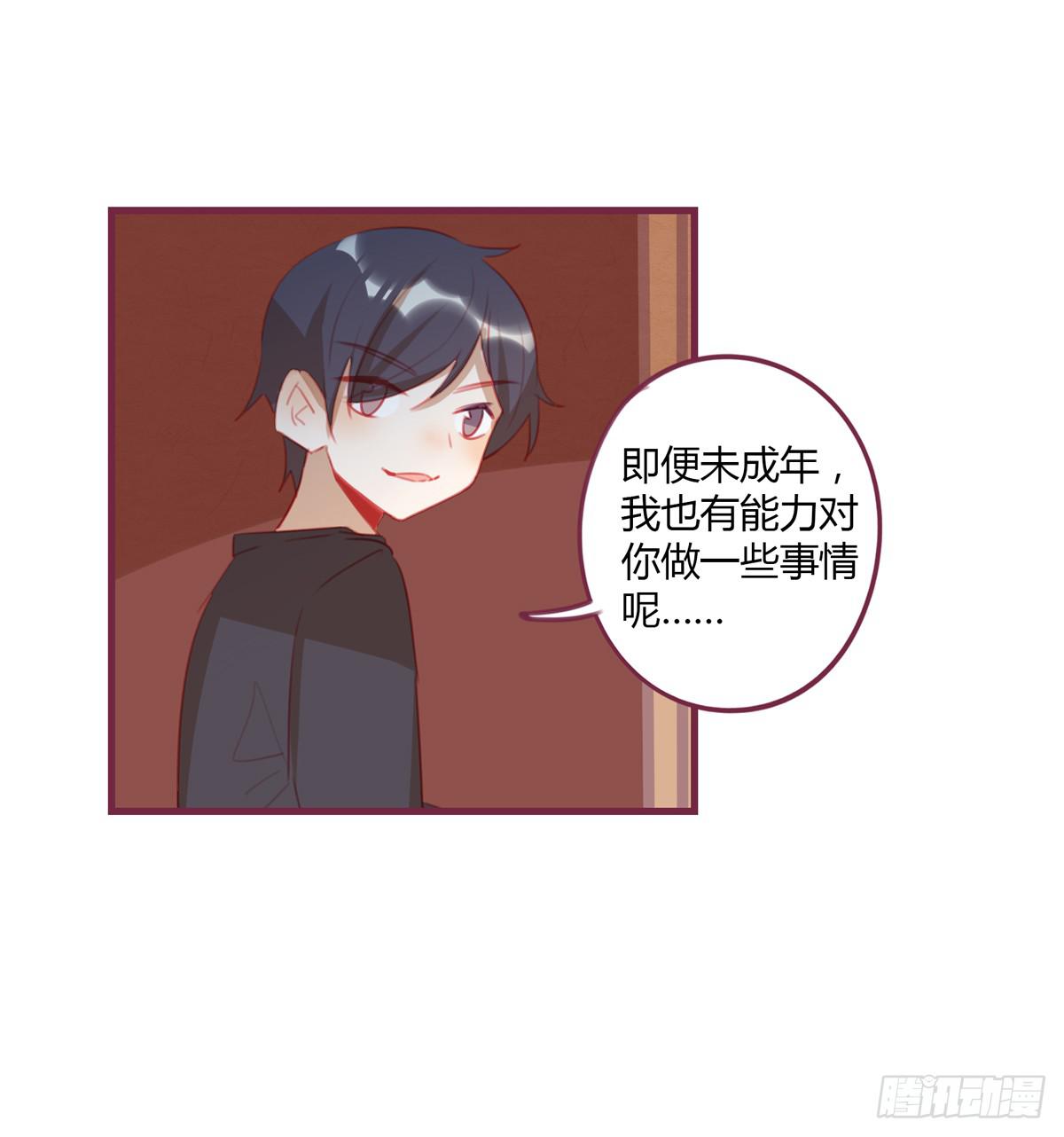 你竟然还是个老司机-第33话