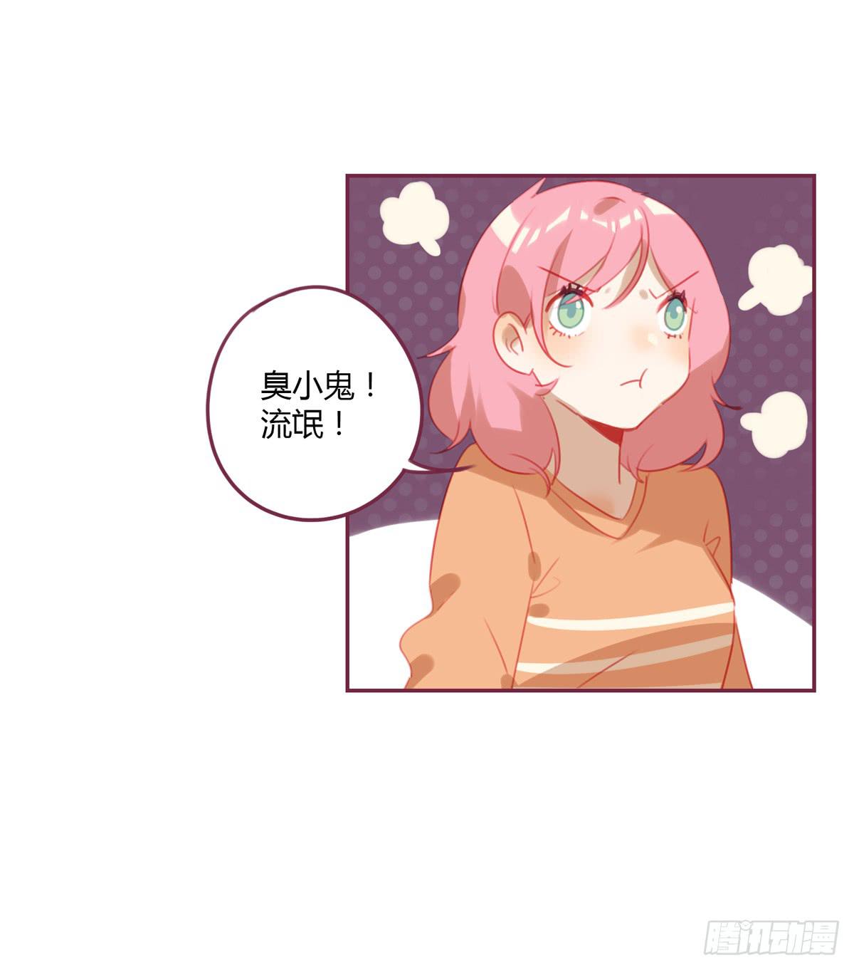 你竟然还是个老司机-第33话