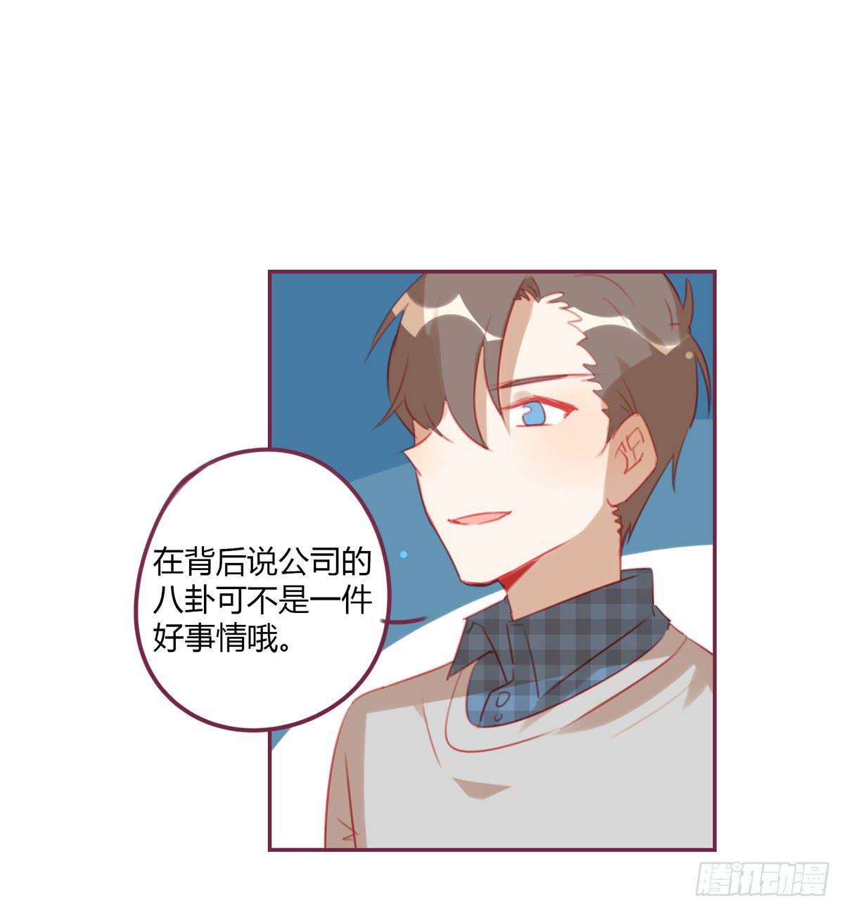 你竟然还是个老司机-第33话