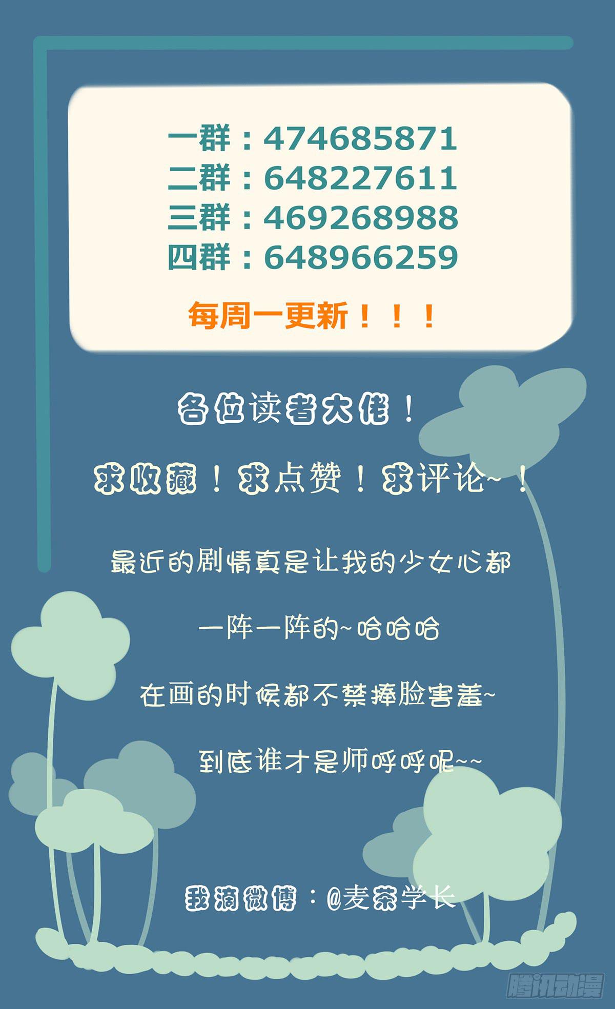 不要把我当成你弟弟-第39话