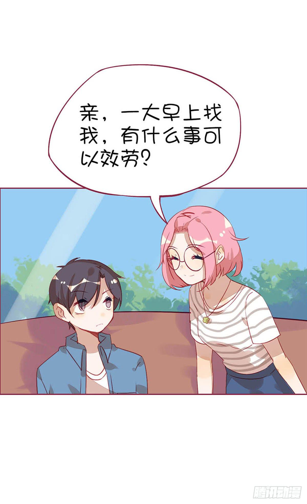 我的胸小，但并不廉价。(1/2)-第5话