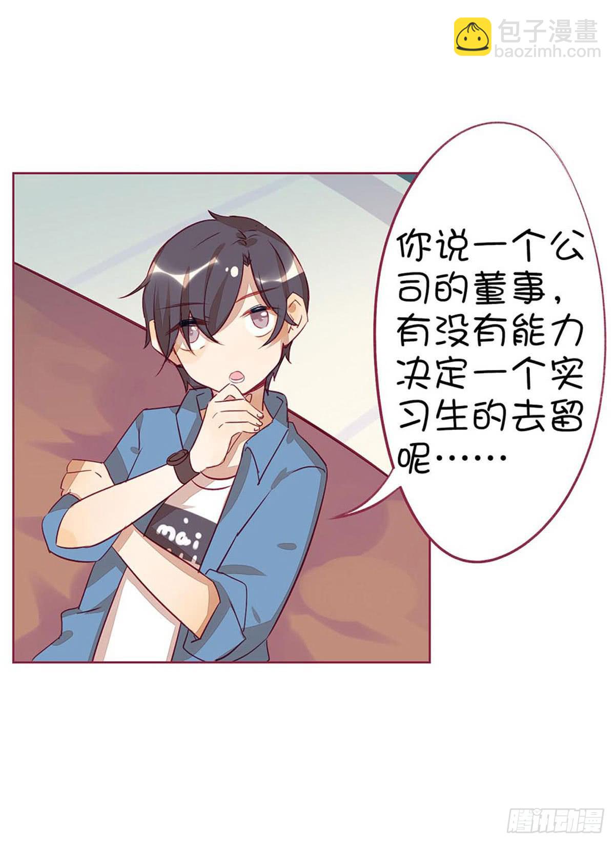 我的胸小，但并不廉价。(1/2)-第5话