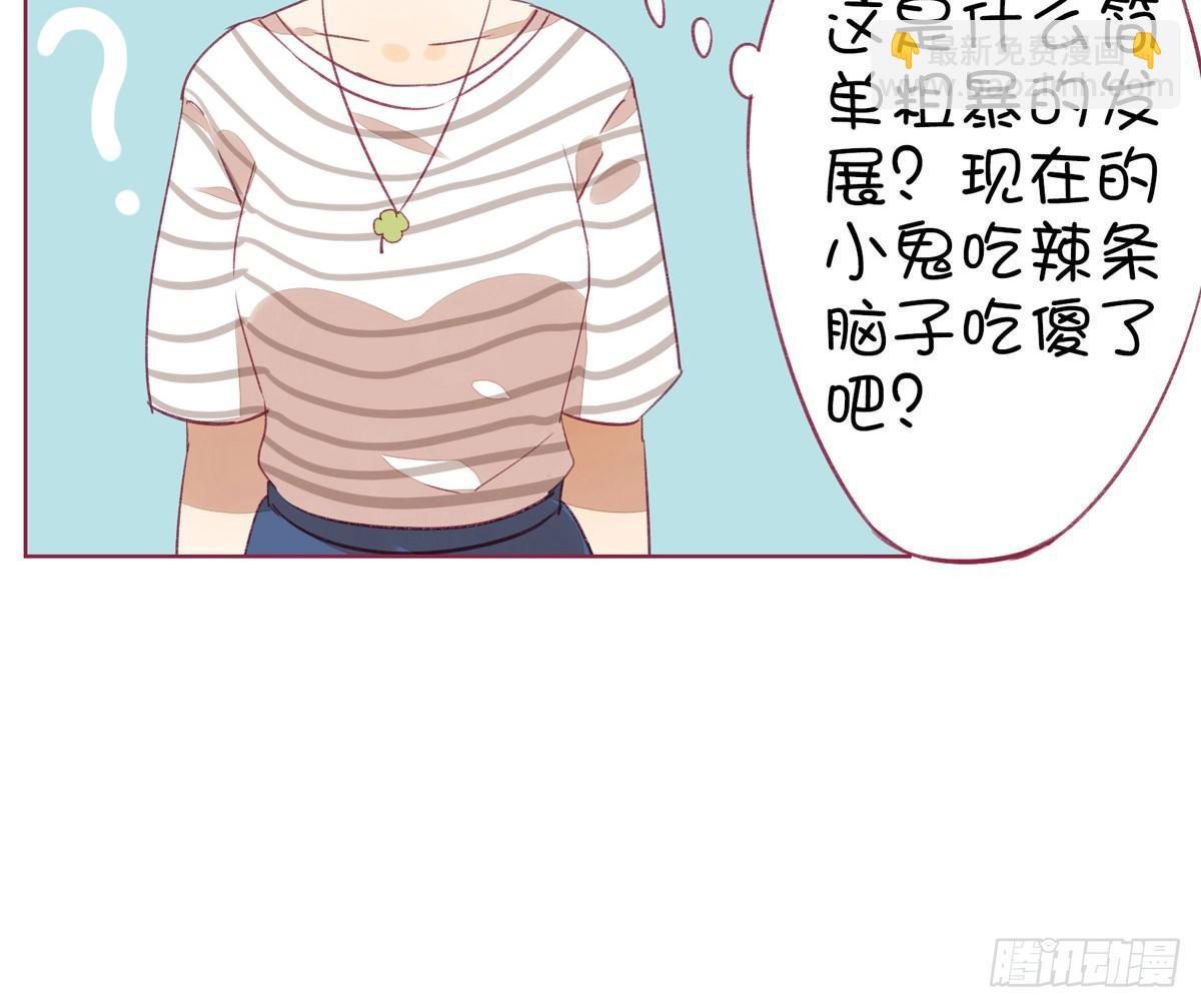 我的胸小，但并不廉价。(1/2)-第5话