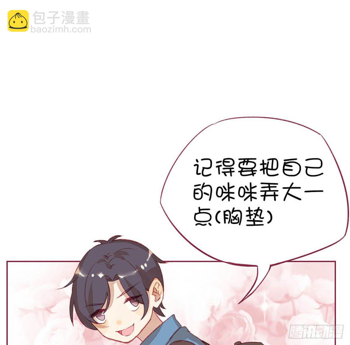 我的胸小，但并不廉价。(1/2)-第5话