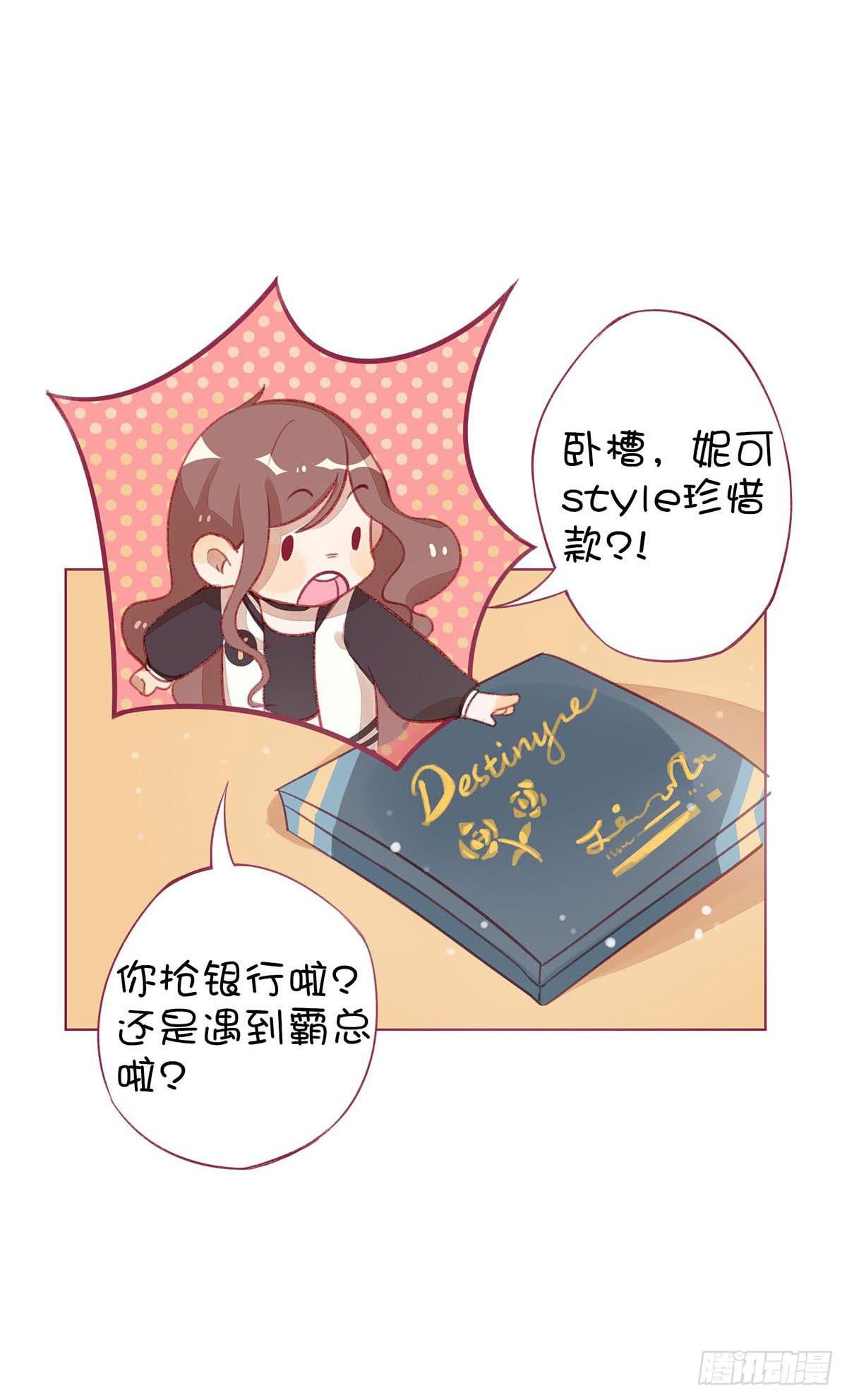 我的胸小，但并不廉价。(1/2)-第5话