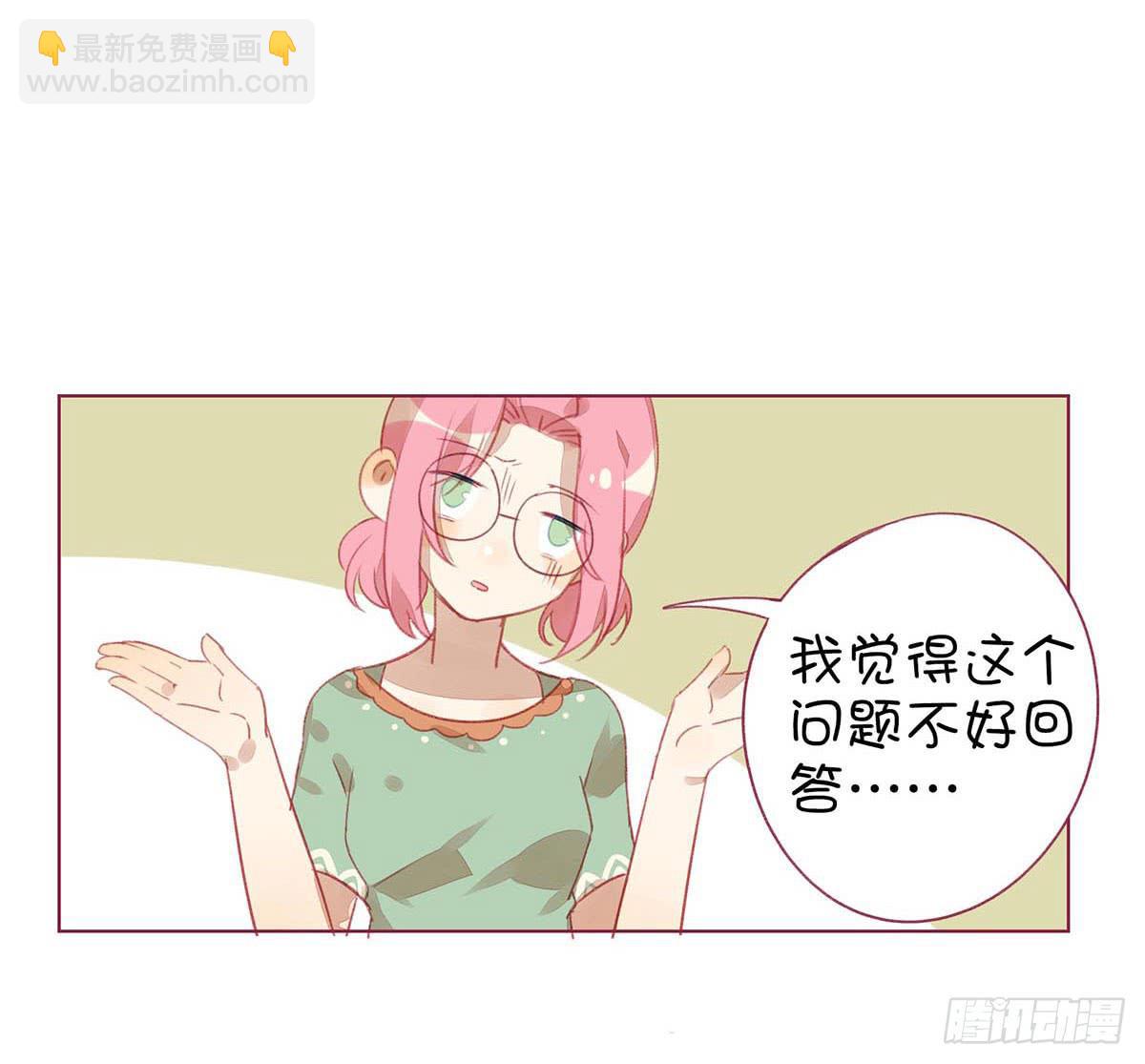 我的胸小，但并不廉价。(1/2)-第5话