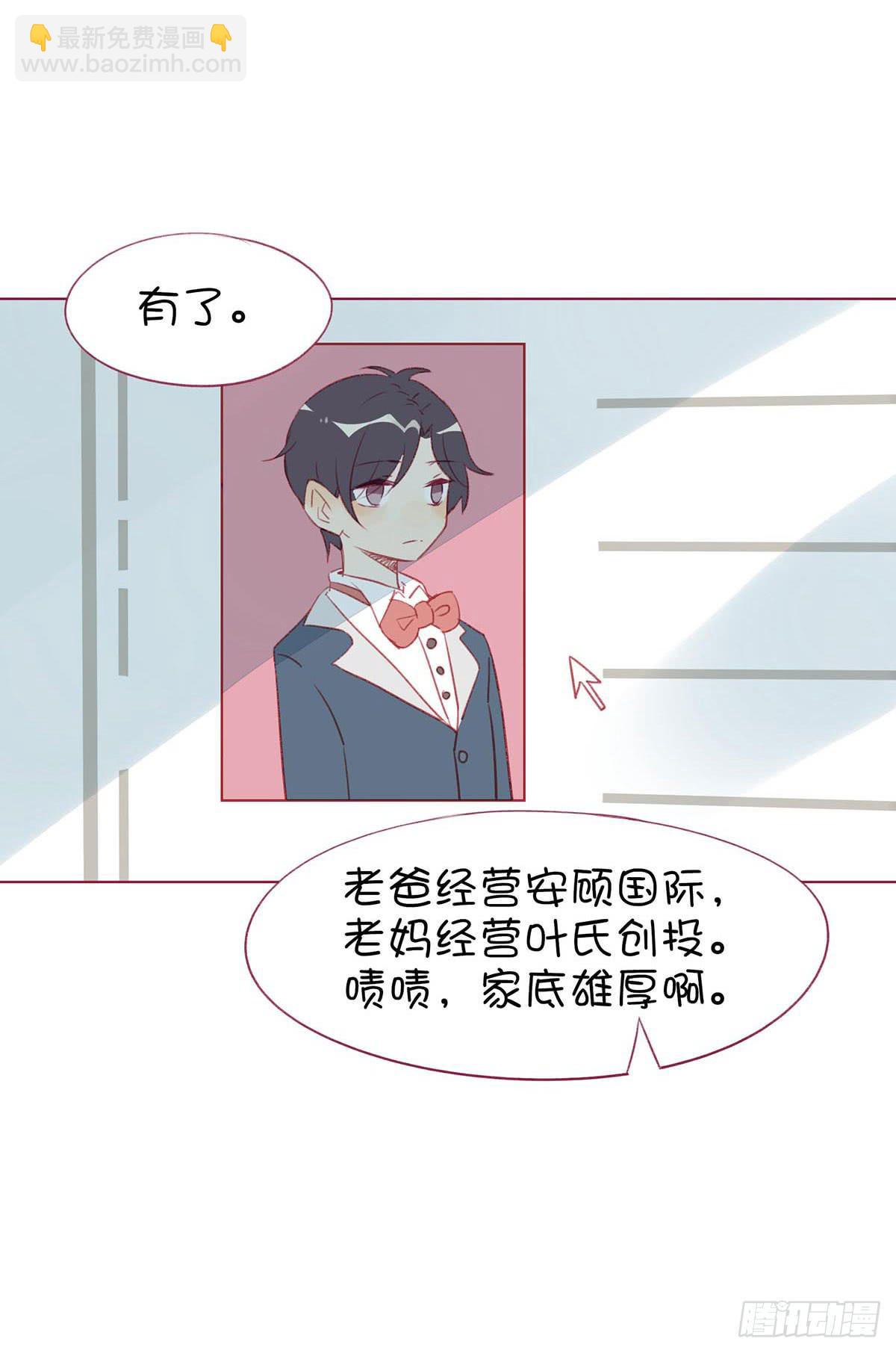 我的胸小，但并不廉价。(1/2)-第5话