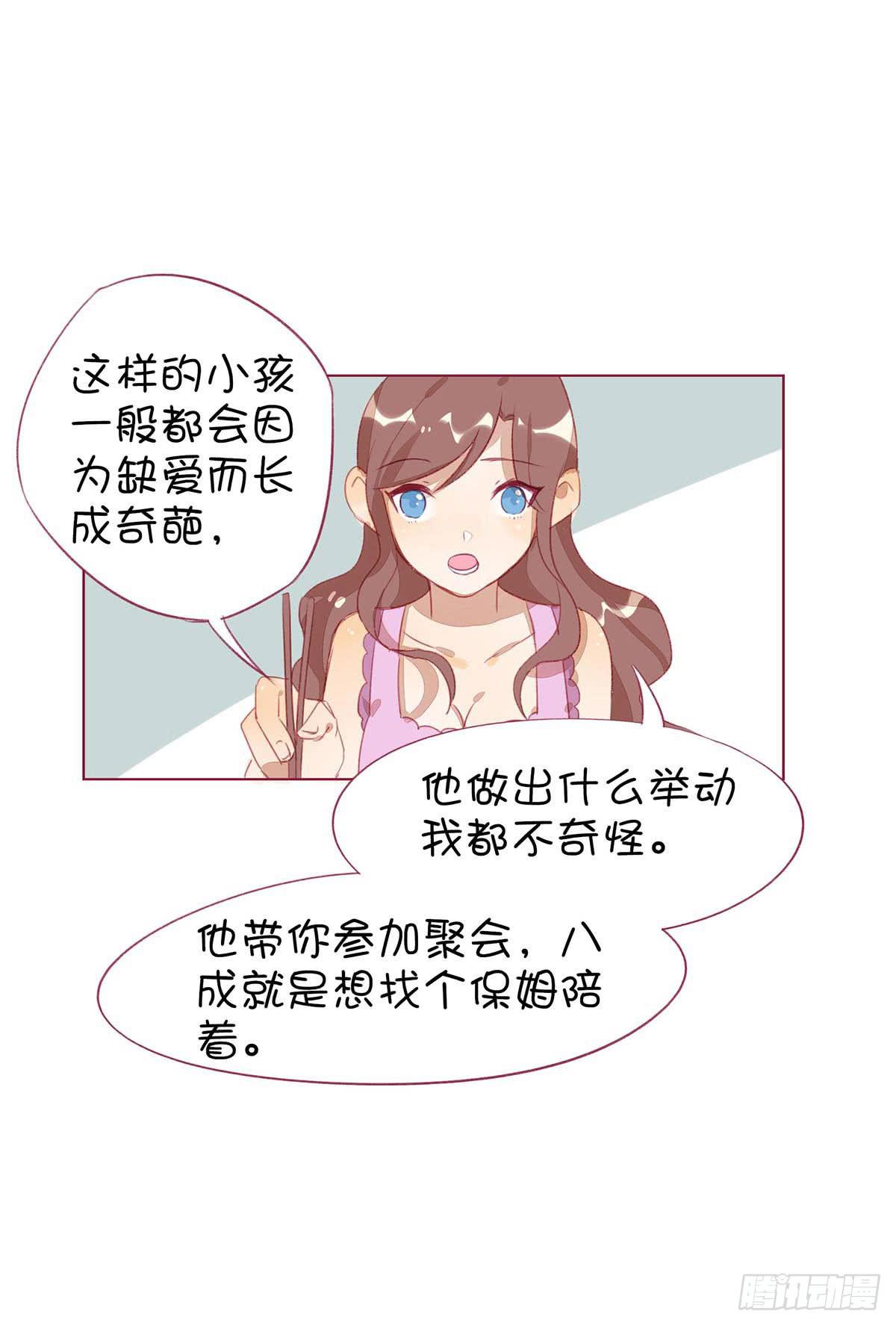 我的胸小，但并不廉价。(1/2)-第5话