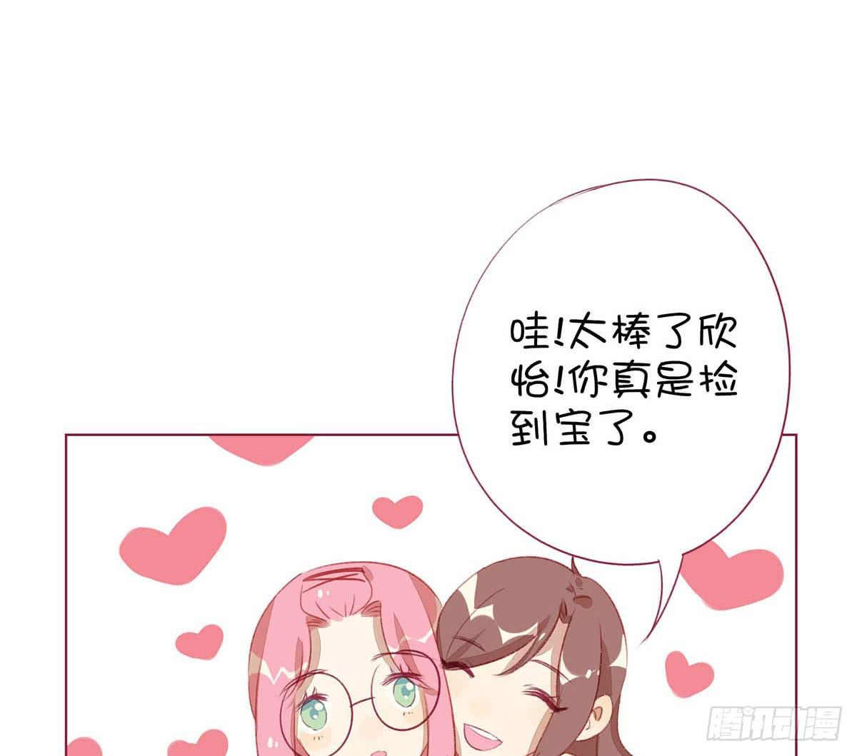 我的胸小，但并不廉价。(1/2)-第5话