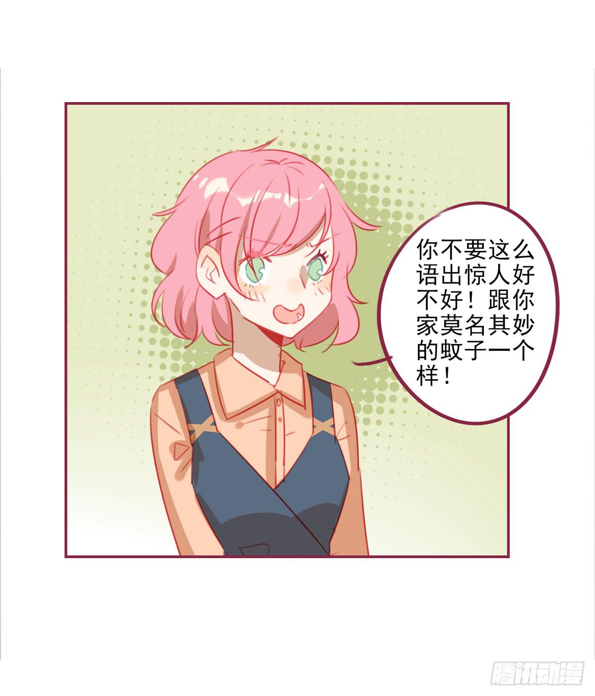 情敌已经出现？-第41话